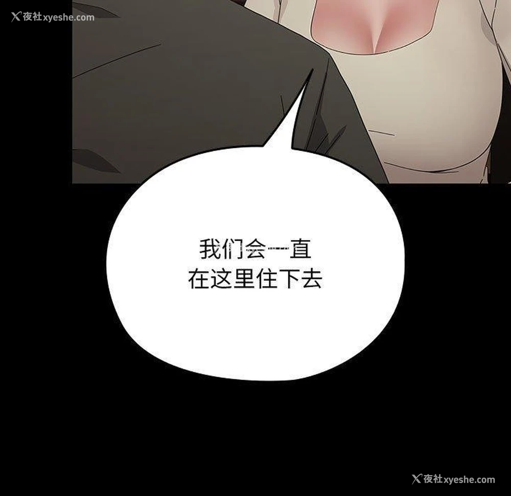 137P - 我家的赘婿大人