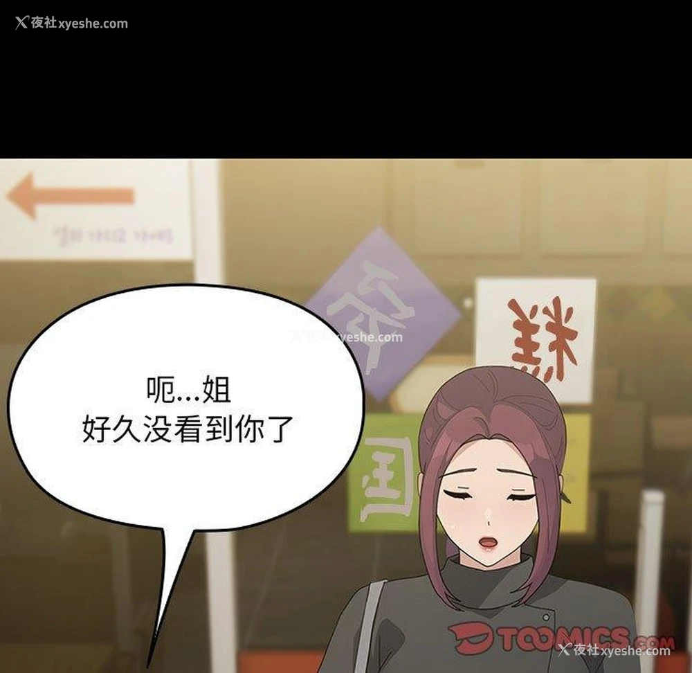 142P - 我家的赘婿大人