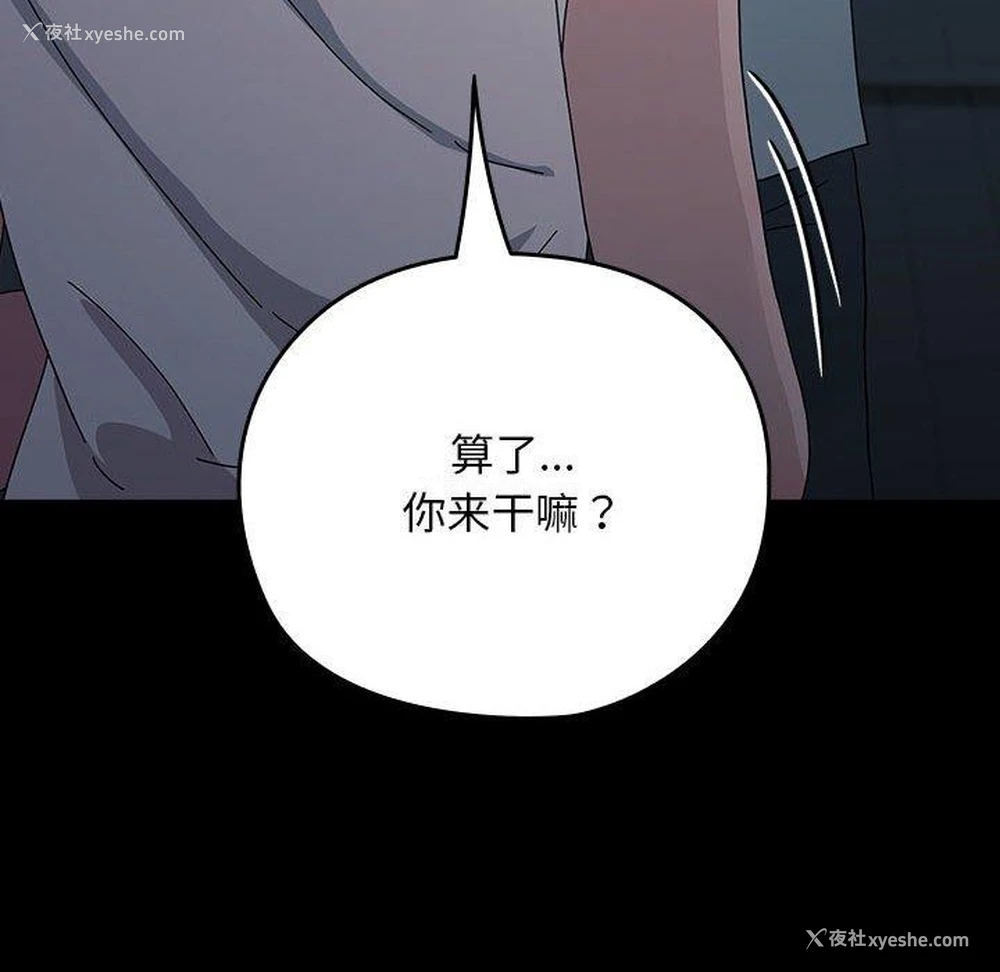 25P - 我家的赘婿大人