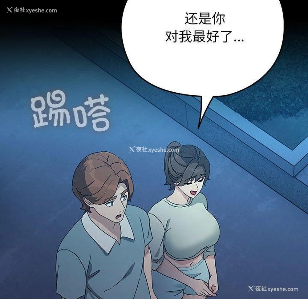 56P - 我家的赘婿大人