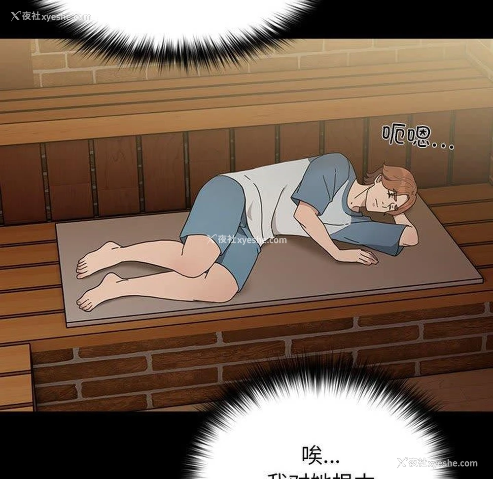 6P - 我家的赘婿大人