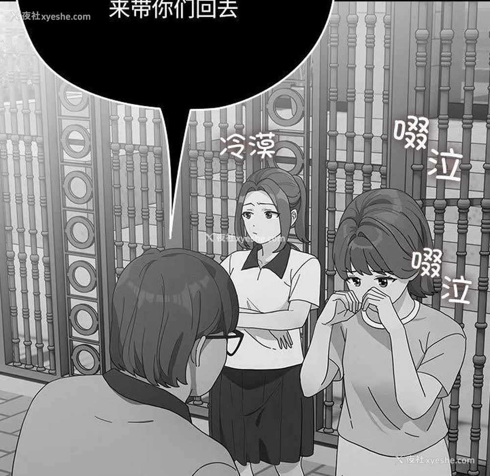 67P - 我家的赘婿大人