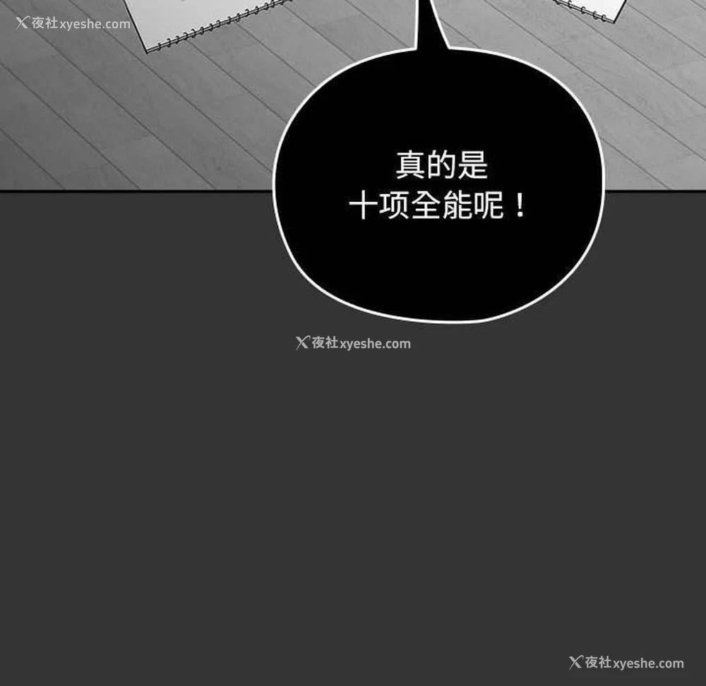 74P - 我家的赘婿大人