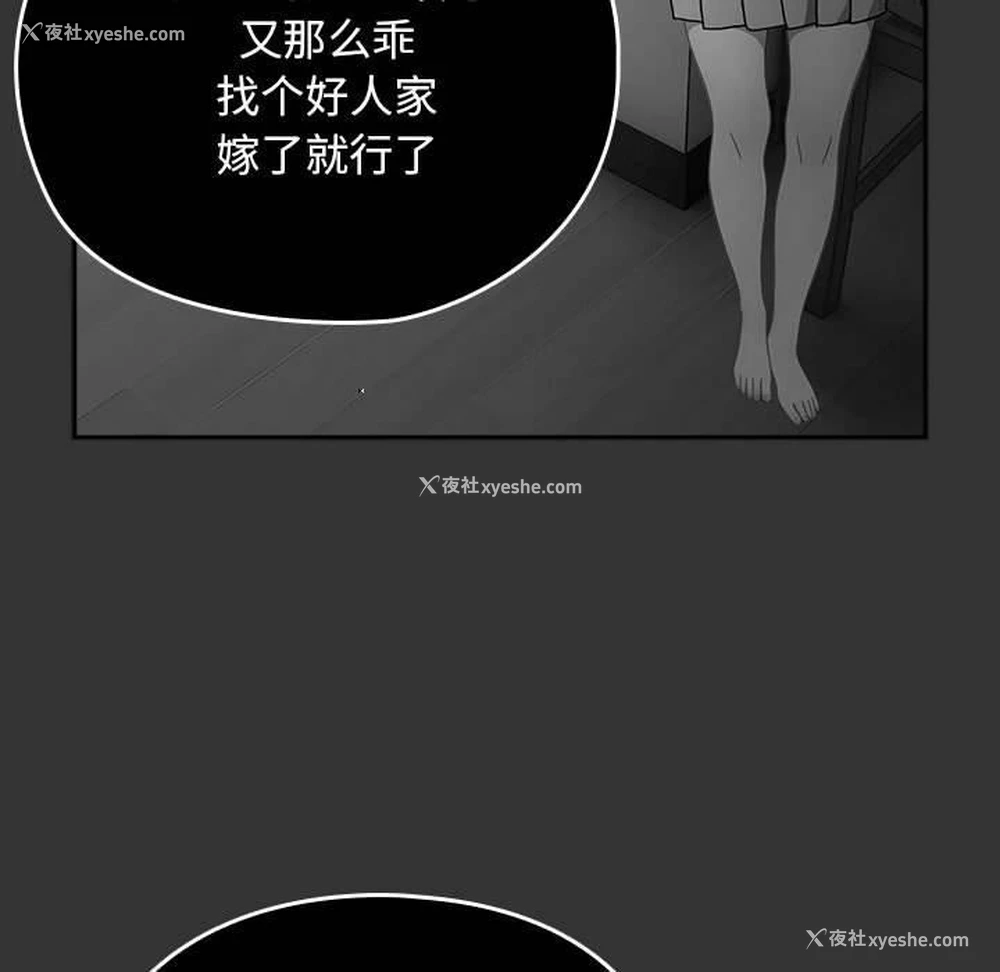 77P - 我家的赘婿大人