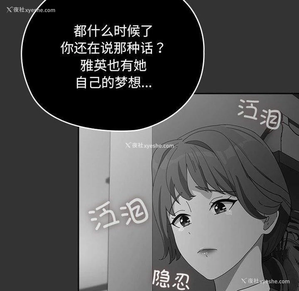 78P - 我家的赘婿大人