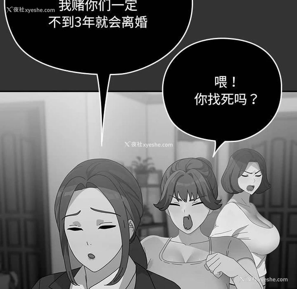 81P - 我家的赘婿大人