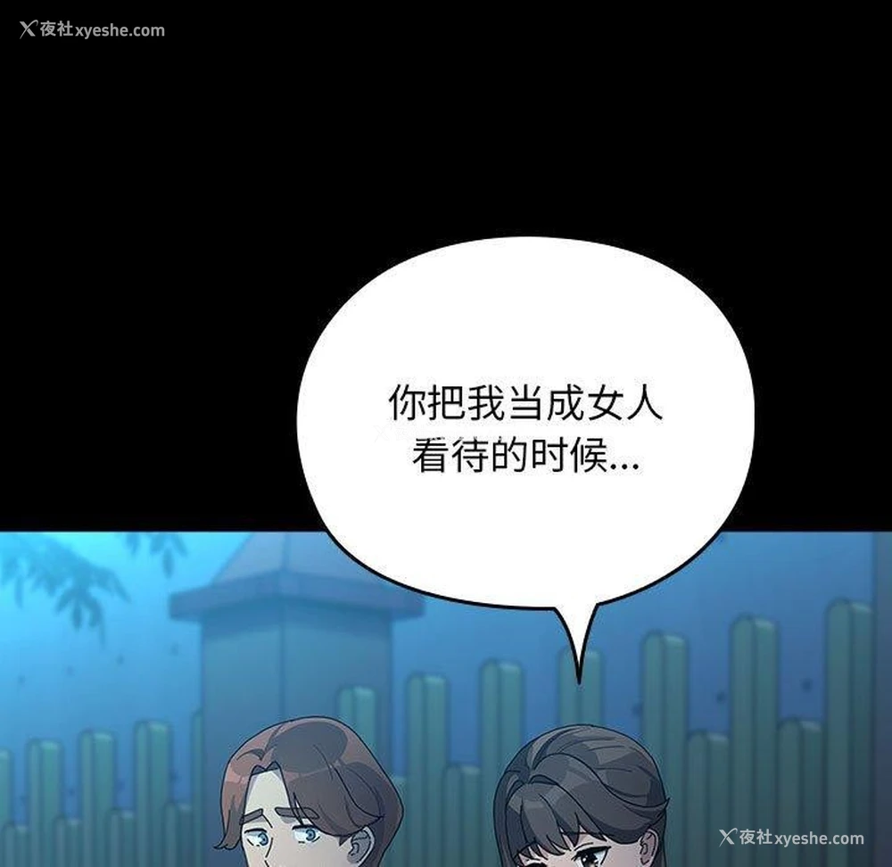 85P - 我家的赘婿大人