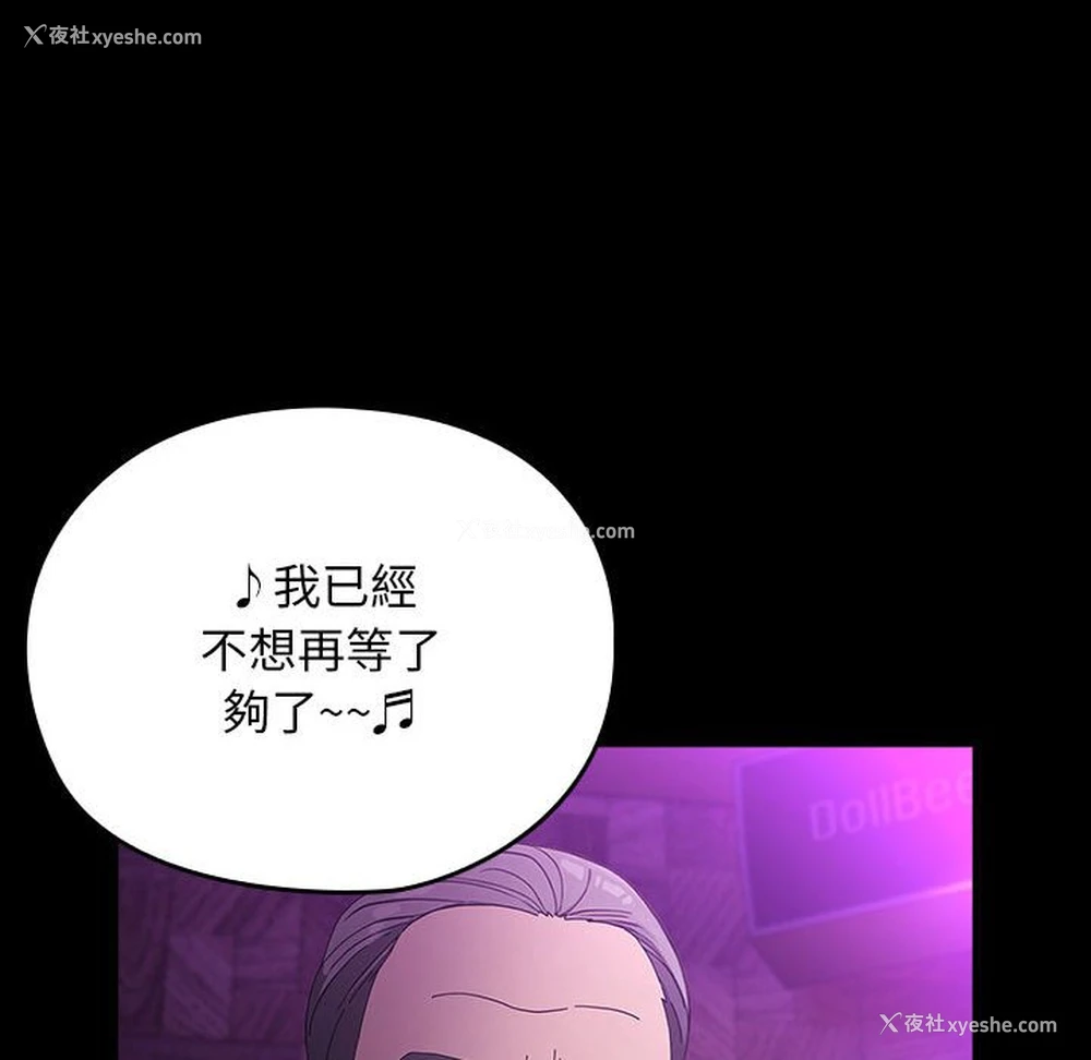 101P - 我家的赘婿大人