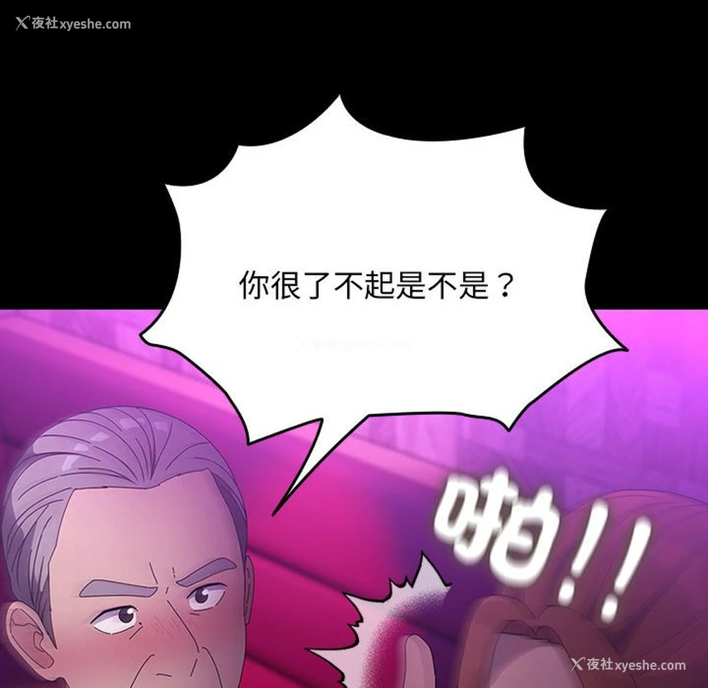 115P - 我家的赘婿大人