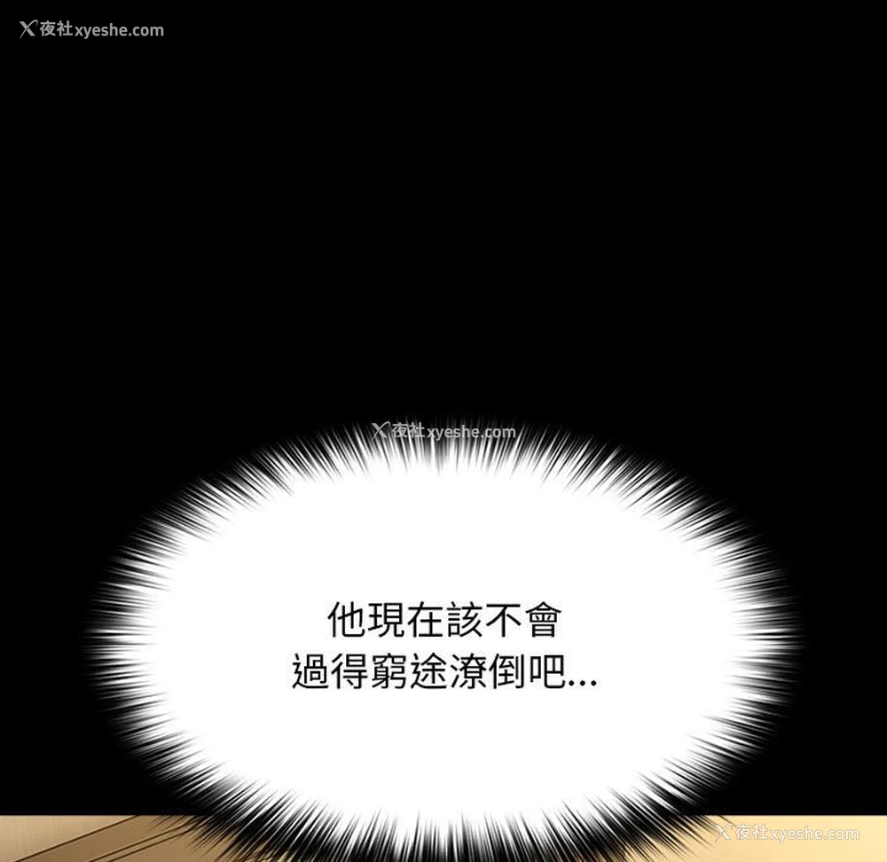 13P - 我家的赘婿大人