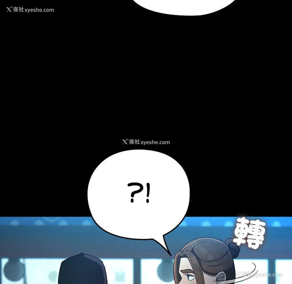 144P - 我家的赘婿大人