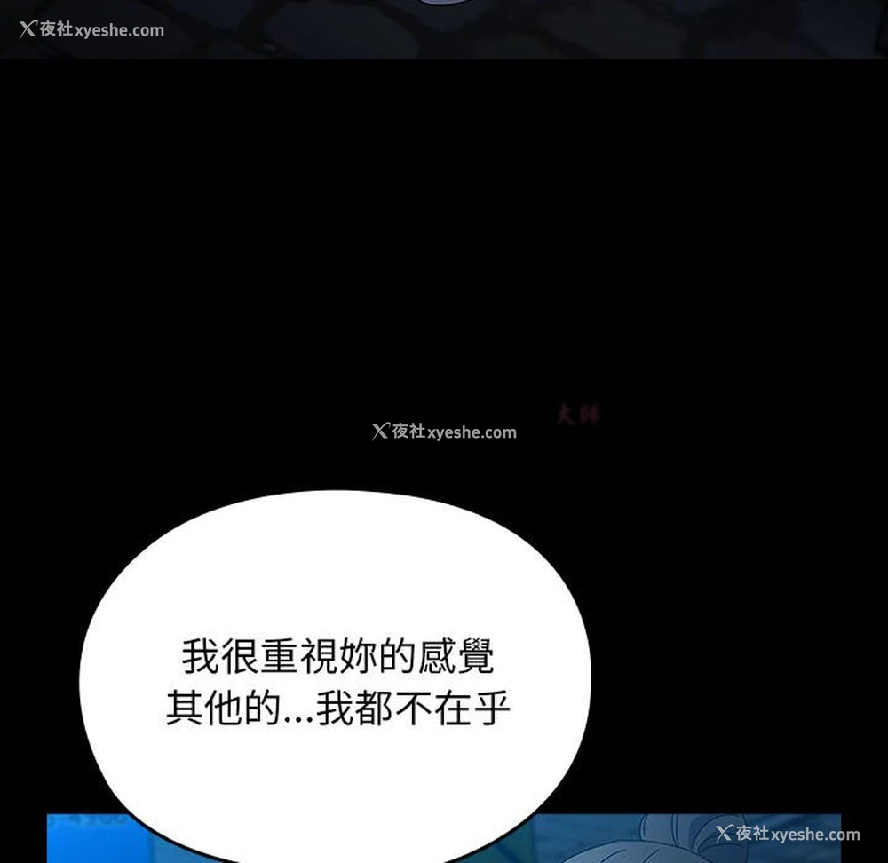 154P - 我家的赘婿大人
