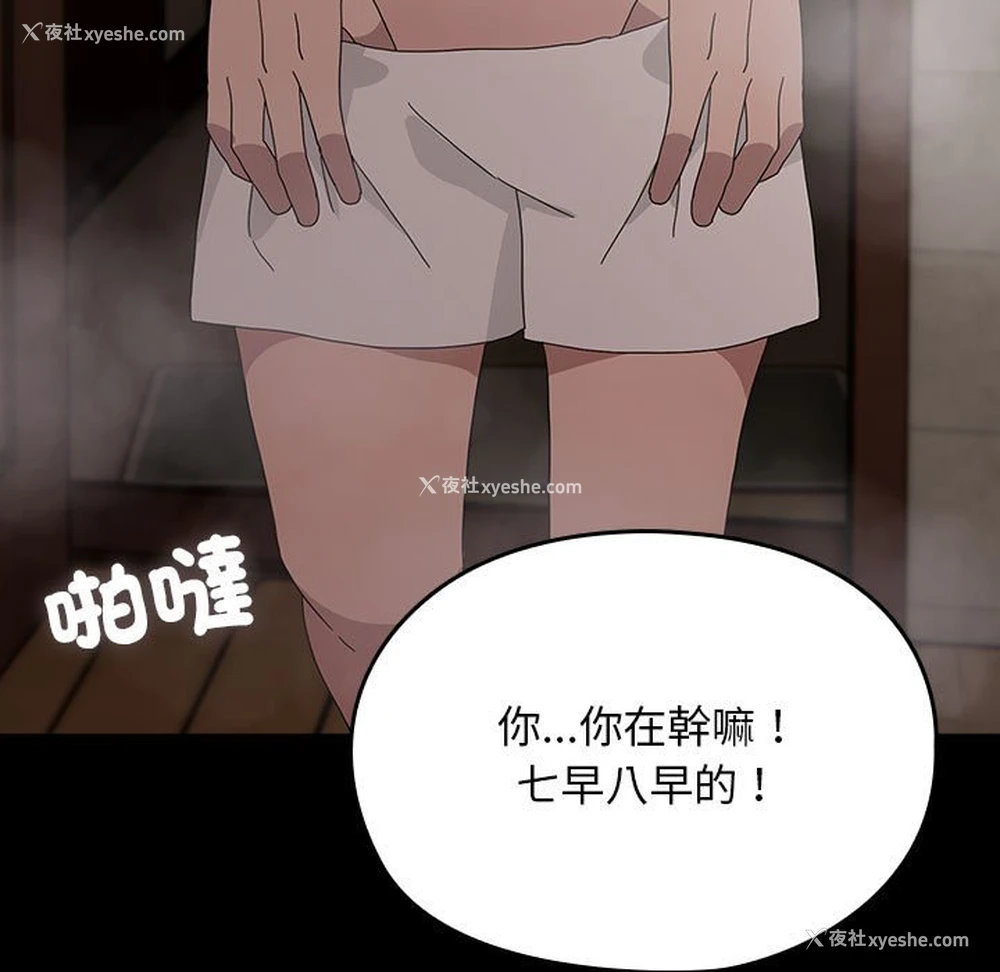 182P - 我家的赘婿大人