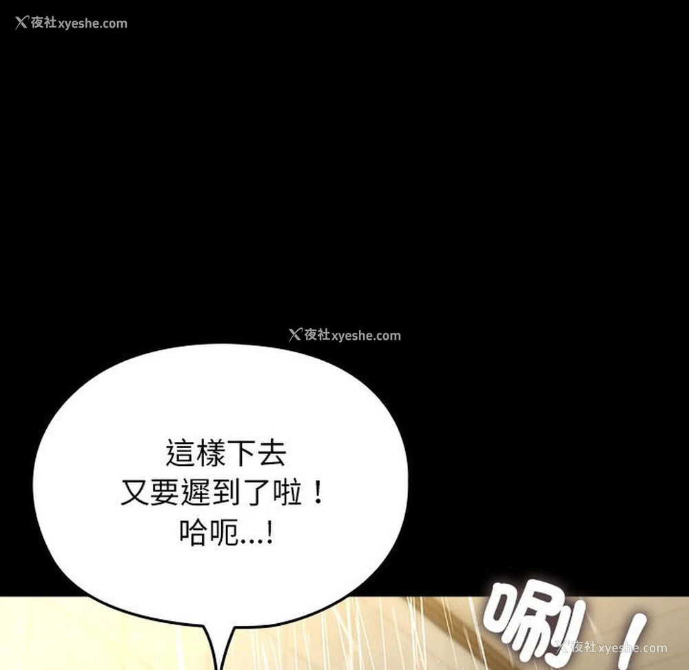 183P - 我家的赘婿大人