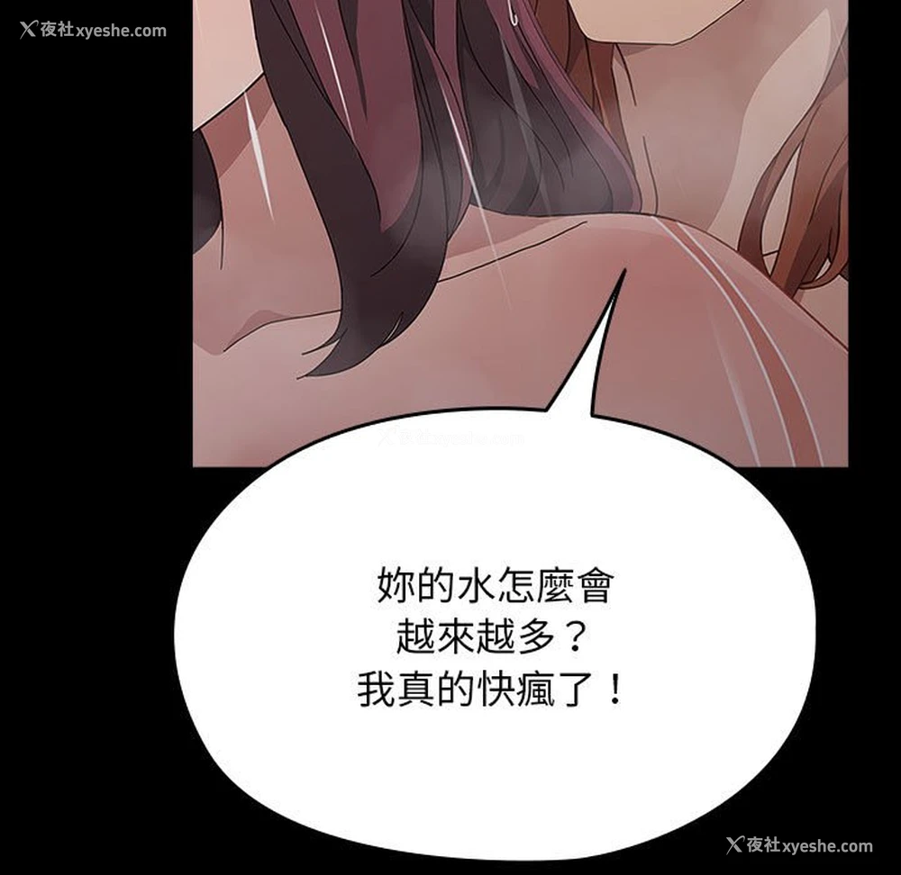 192P - 我家的赘婿大人