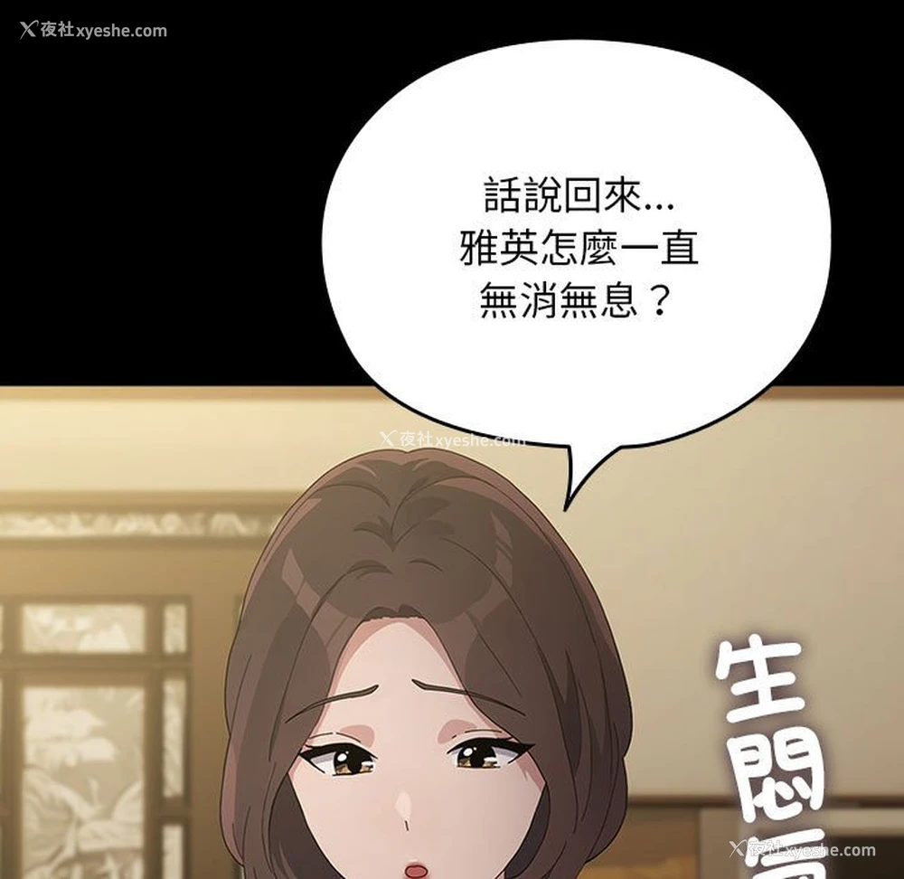 19P - 我家的赘婿大人