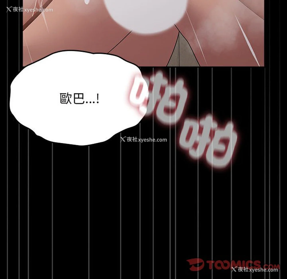 205P - 我家的赘婿大人