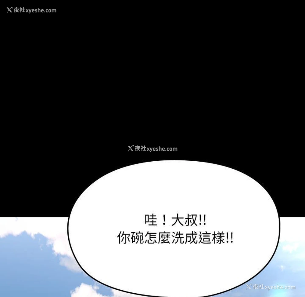 222P - 我家的赘婿大人