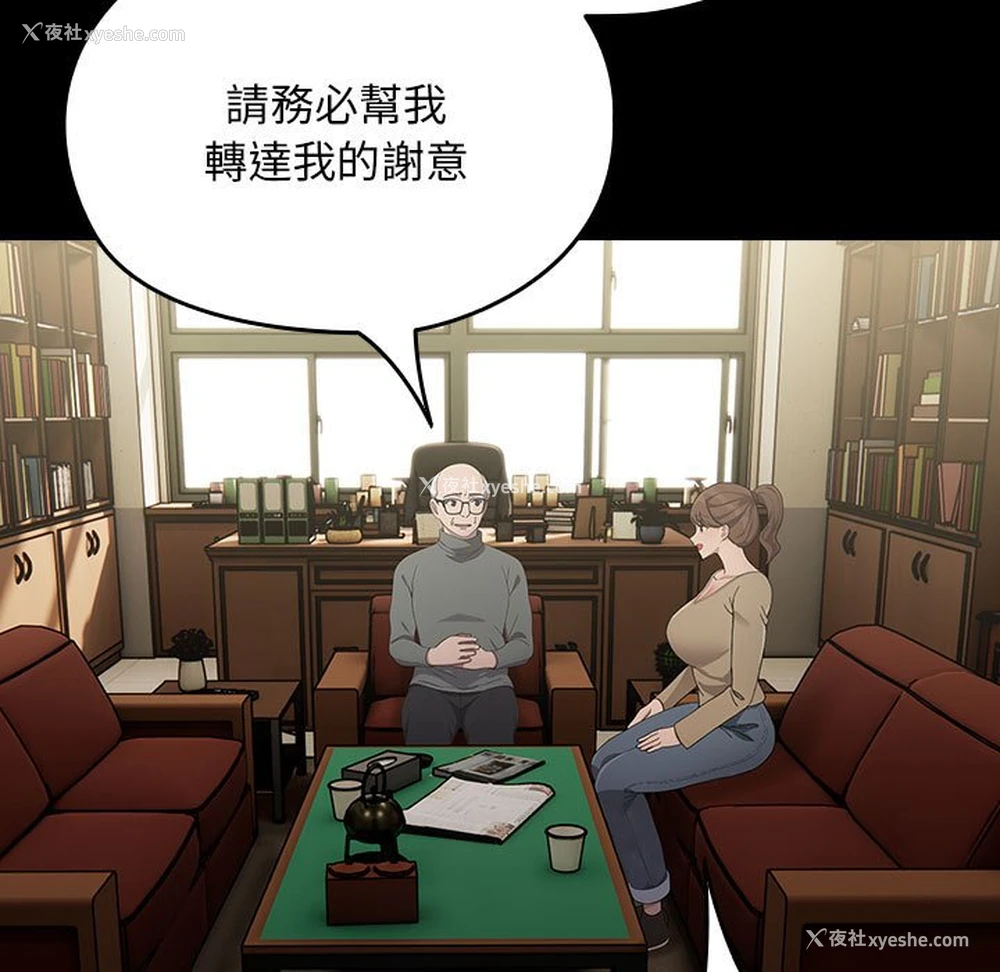 23P - 我家的赘婿大人