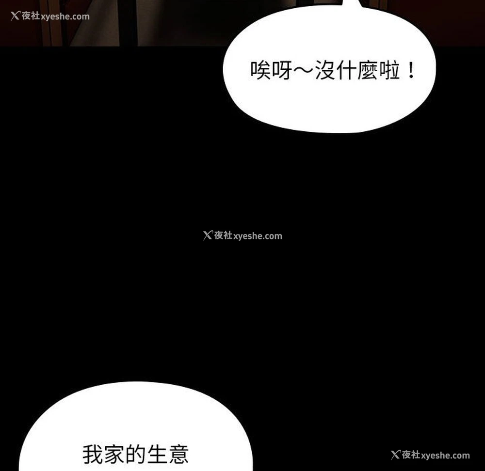 24P - 我家的赘婿大人