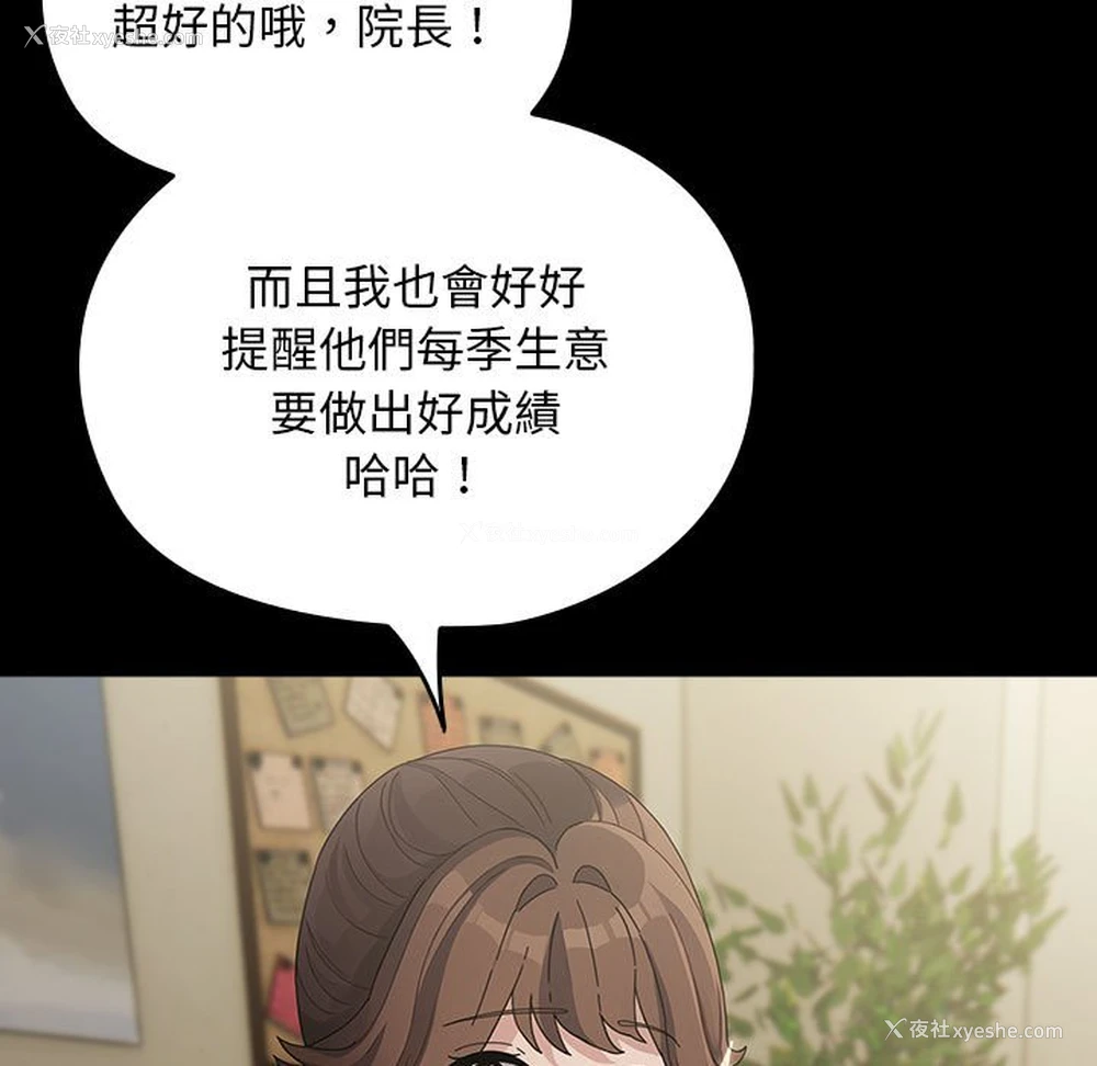 25P - 我家的赘婿大人
