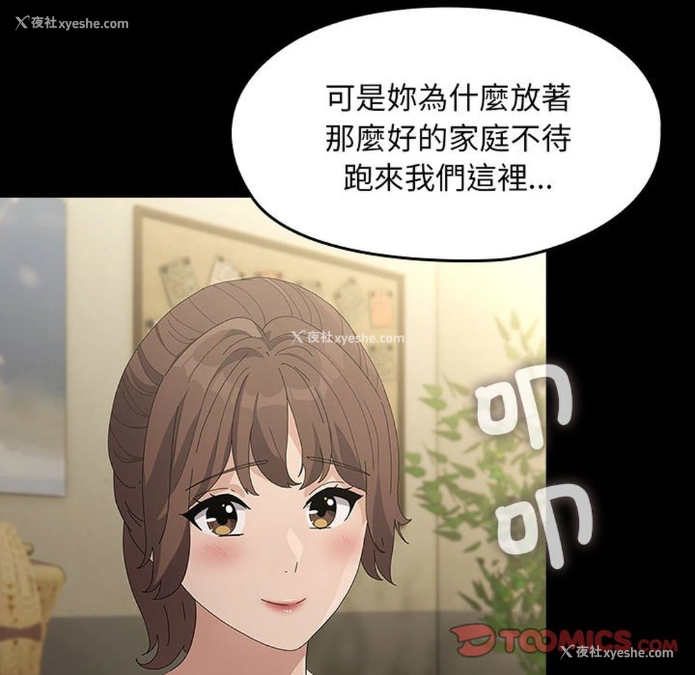 28P - 我家的赘婿大人