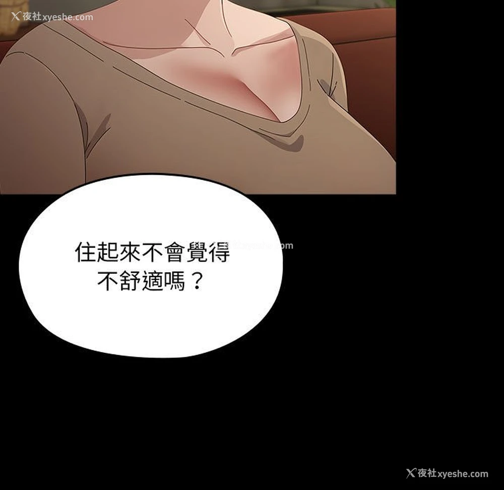29P - 我家的赘婿大人