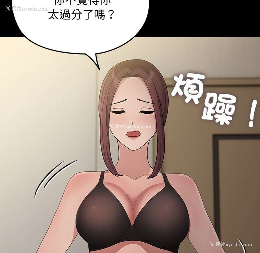 42P - 我家的赘婿大人