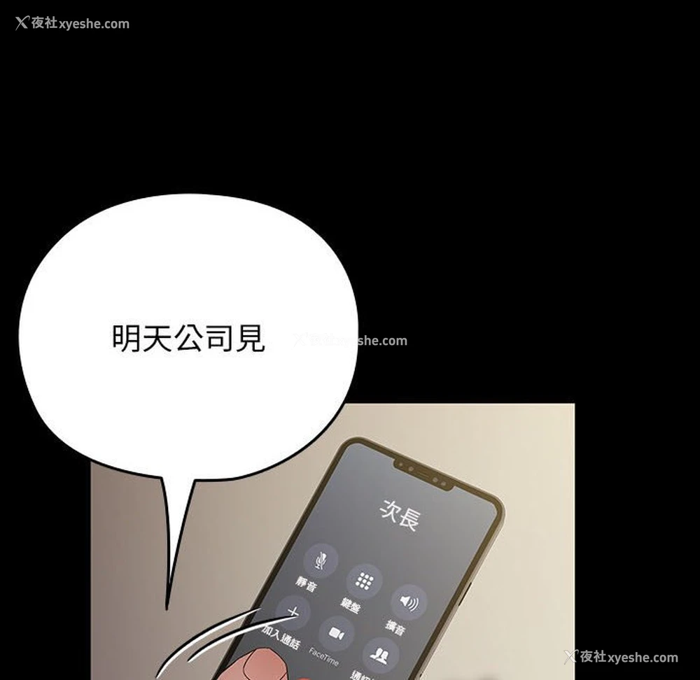 48P - 我家的赘婿大人