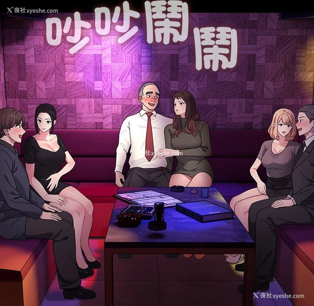 61P - 我家的赘婿大人