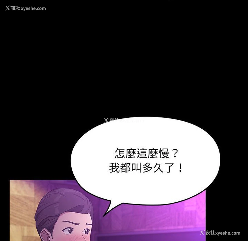 84P - 我家的赘婿大人