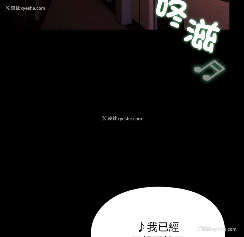 91P - 我家的赘婿大人