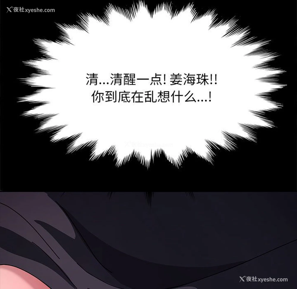 104P - 我家的赘婿大人