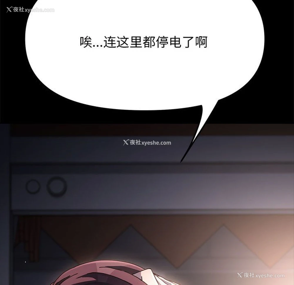 110P - 我家的赘婿大人