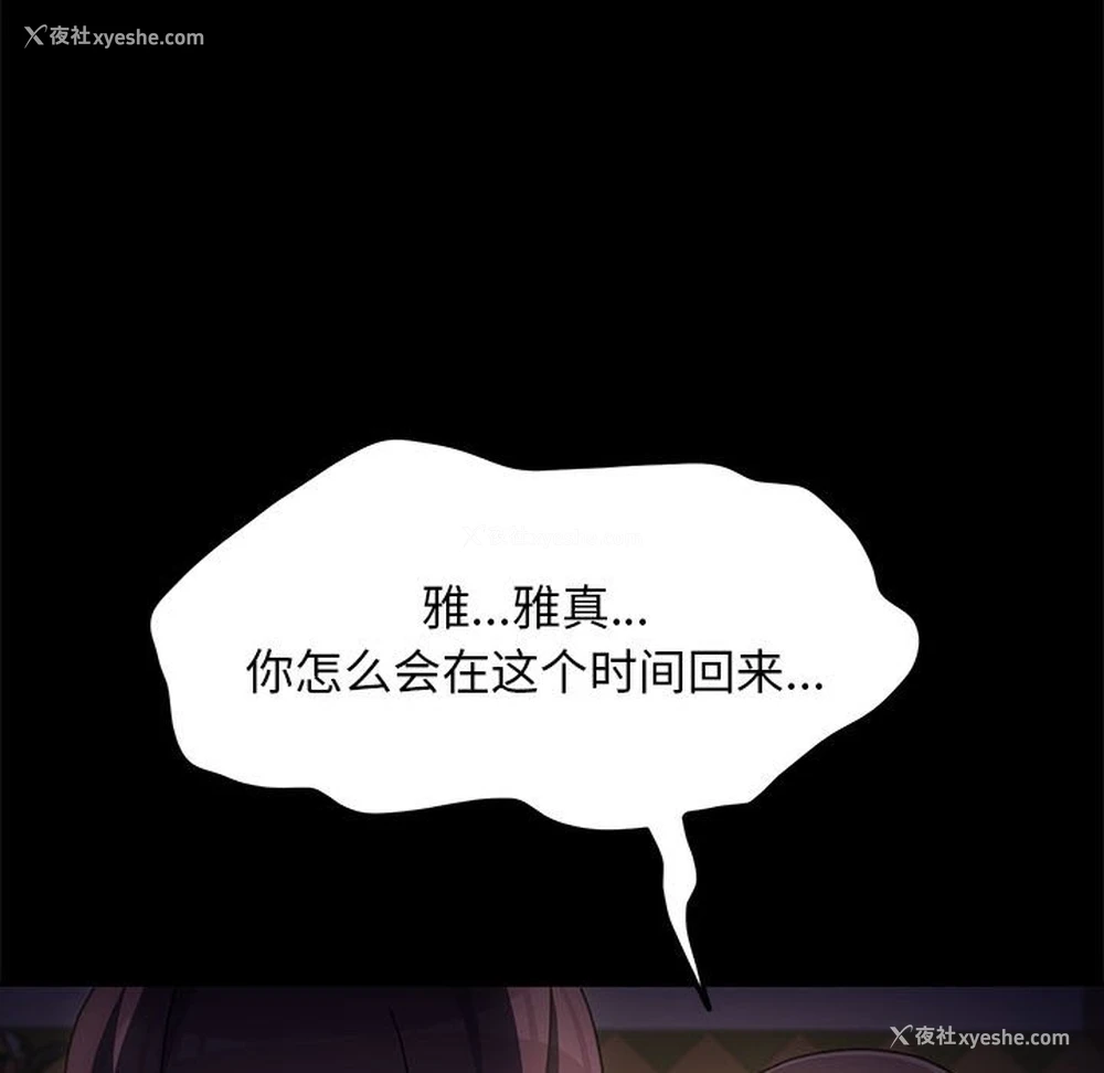 115P - 我家的赘婿大人