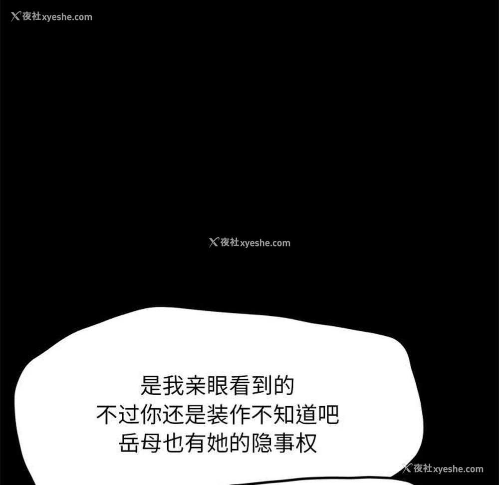 161P - 我家的赘婿大人