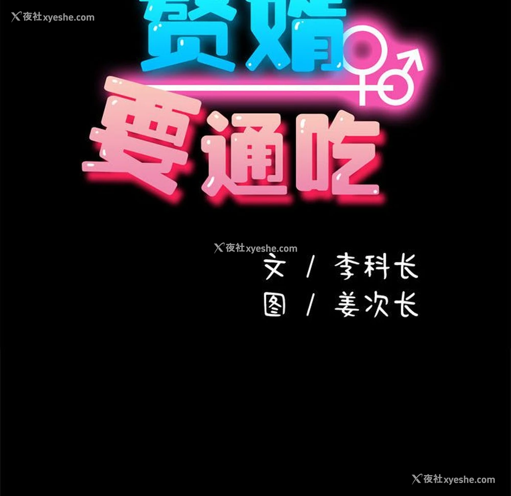 18P - 我家的赘婿大人