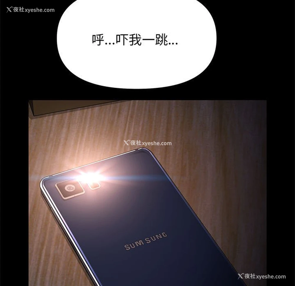 21P - 我家的赘婿大人