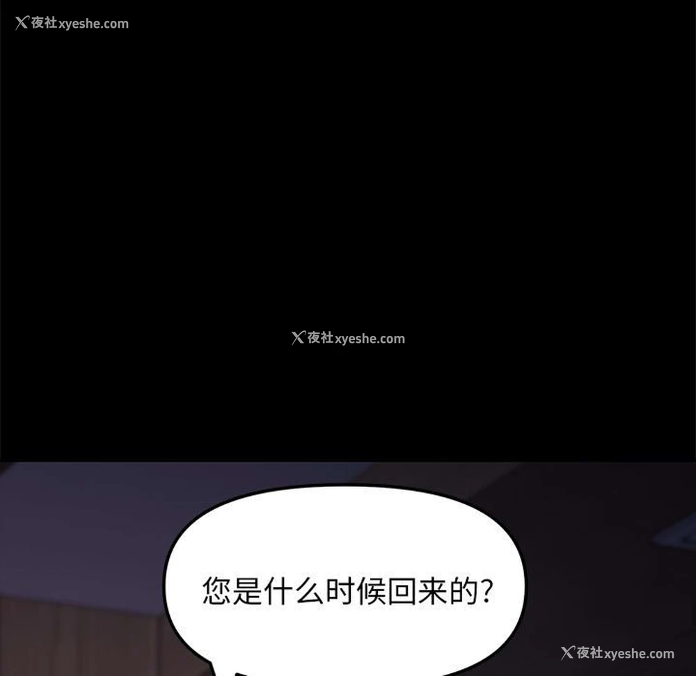 23P - 我家的赘婿大人