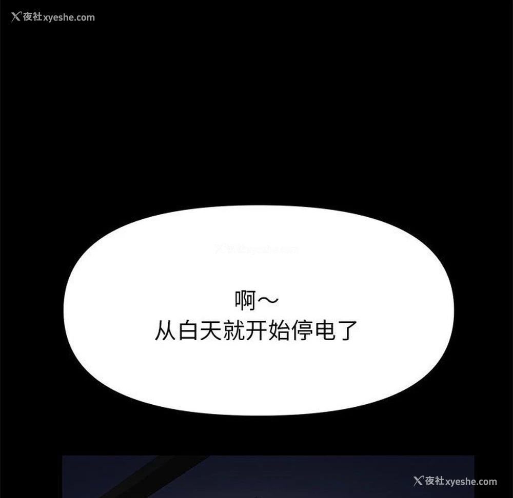 33P - 我家的赘婿大人