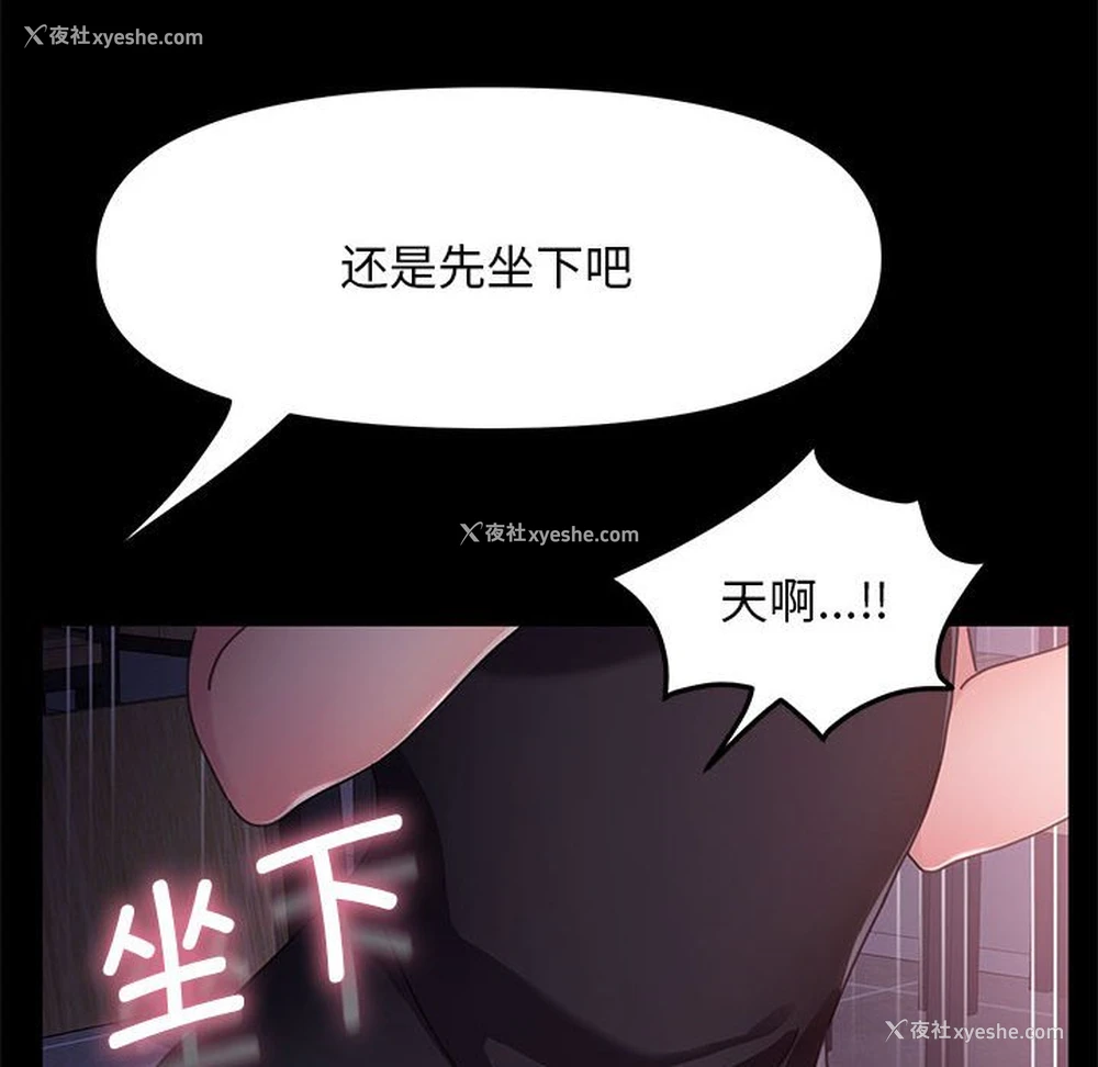 61P - 我家的赘婿大人