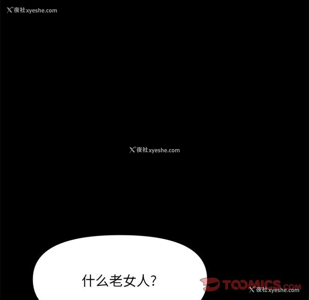 70P - 我家的赘婿大人