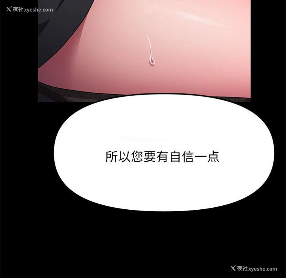 77P - 我家的赘婿大人