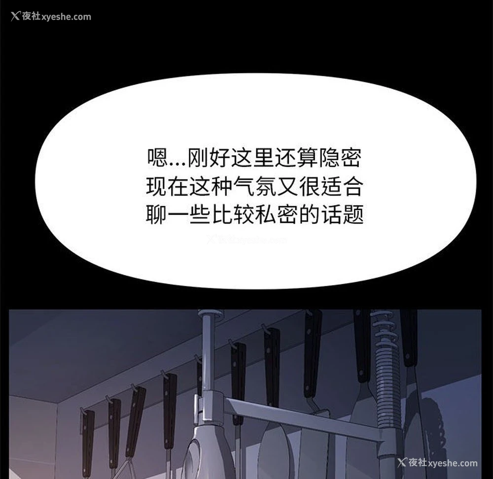 85P - 我家的赘婿大人