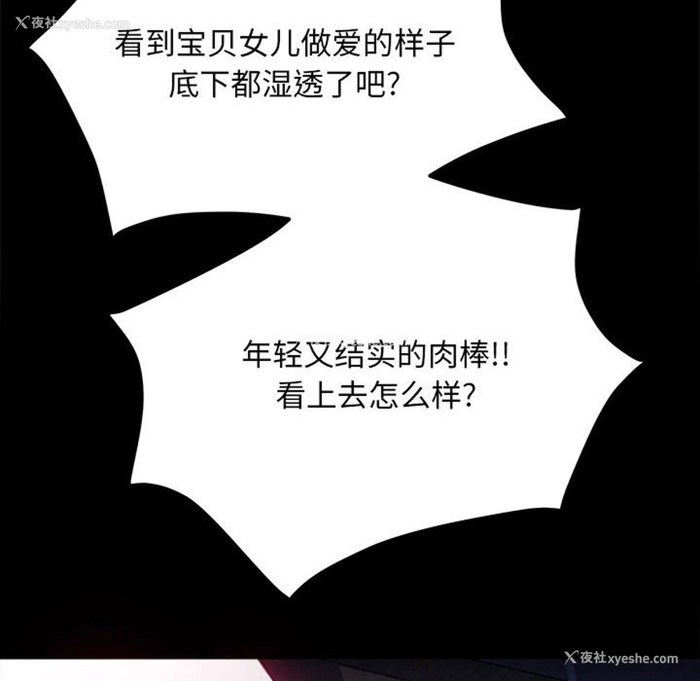 94P - 我家的赘婿大人