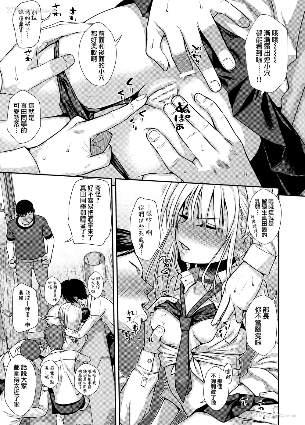 12P - (COMIC1☆15) [40010壱号 (40010试作型)] KOGGIO [中国翻訳]
