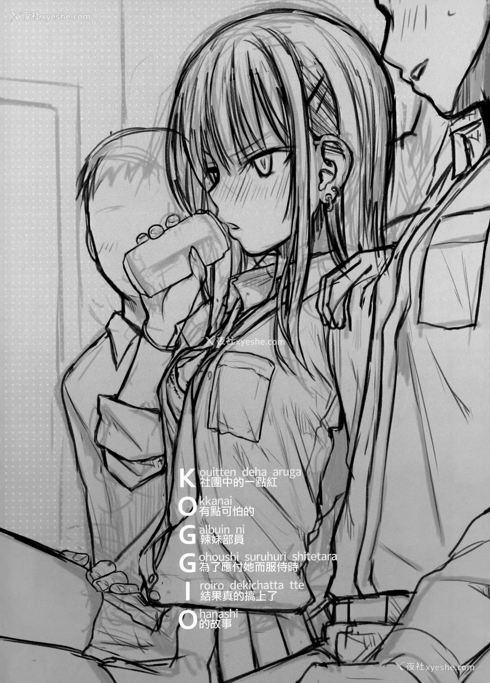 2P - (COMIC1☆15) [40010壱号 (40010试作型)] KOGGIO [中国翻訳]