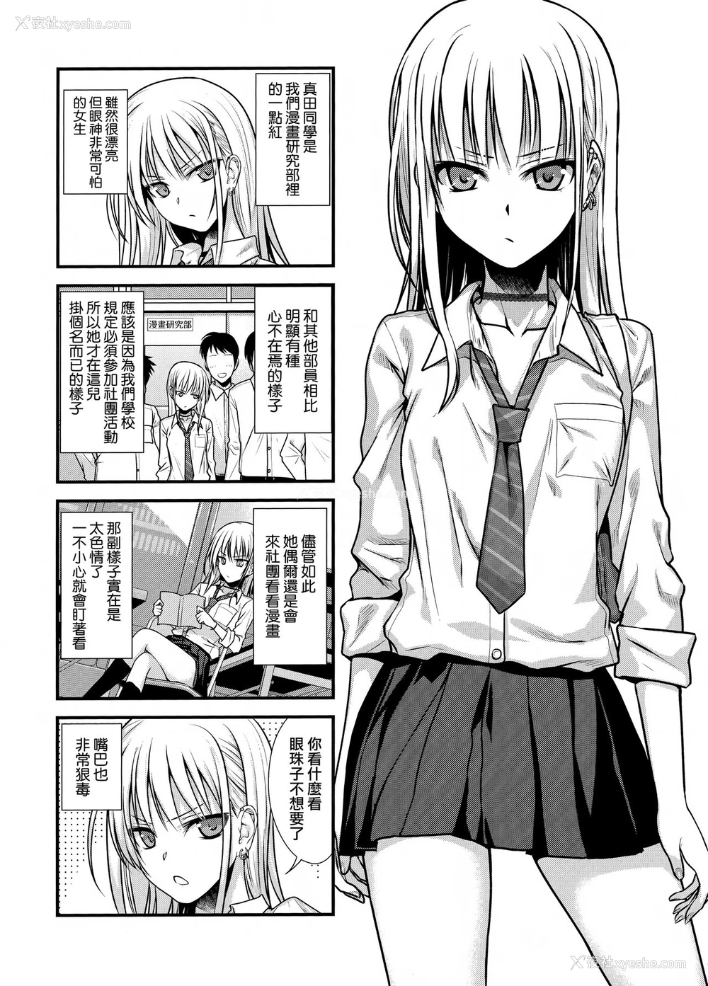 3P - (COMIC1☆15) [40010壱号 (40010试作型)] KOGGIO [中国翻訳]