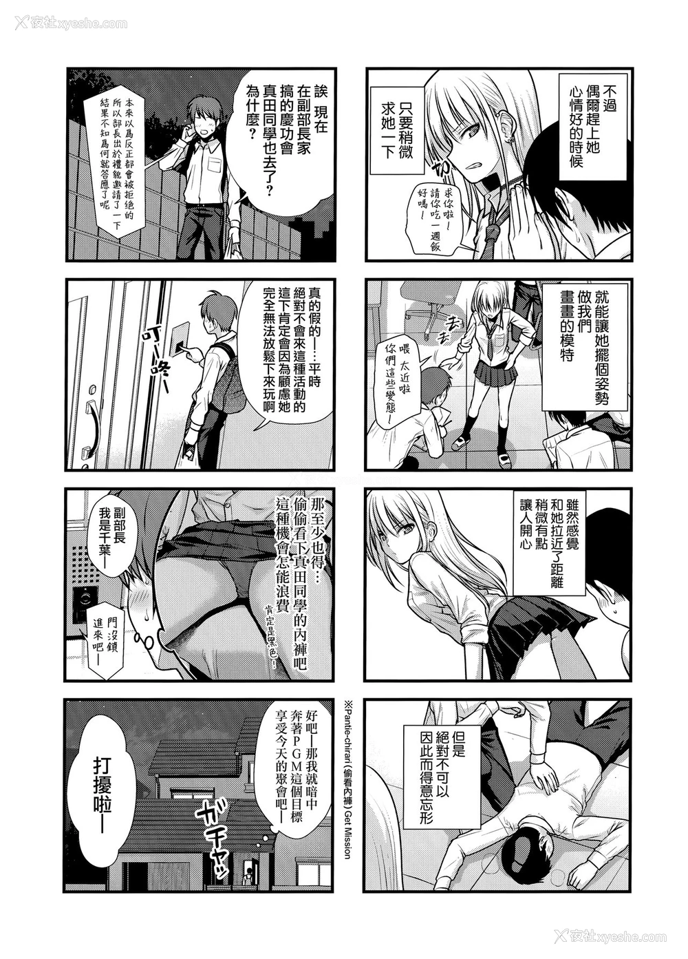 4P - (COMIC1☆15) [40010壱号 (40010试作型)] KOGGIO [中国翻訳]