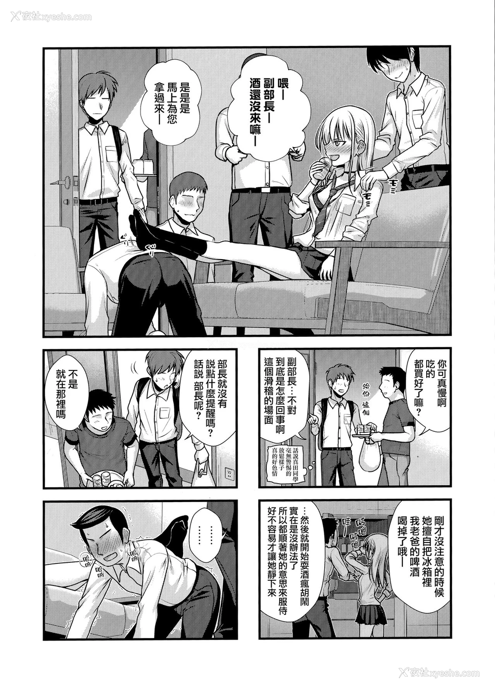 5P - (COMIC1☆15) [40010壱号 (40010试作型)] KOGGIO [中国翻訳]